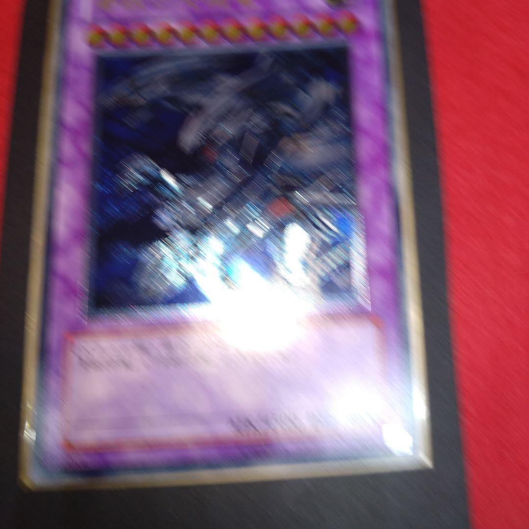 閲覧感謝希少初期遊戯王絶版ブルーアイズ究極龍旧レリーフ美品プレイ用