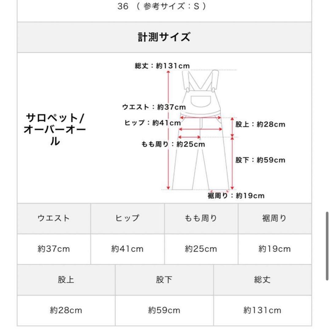 Drawer（ドゥロワー）ウールツイルサロペット　36 ブラック　美品 aw黒