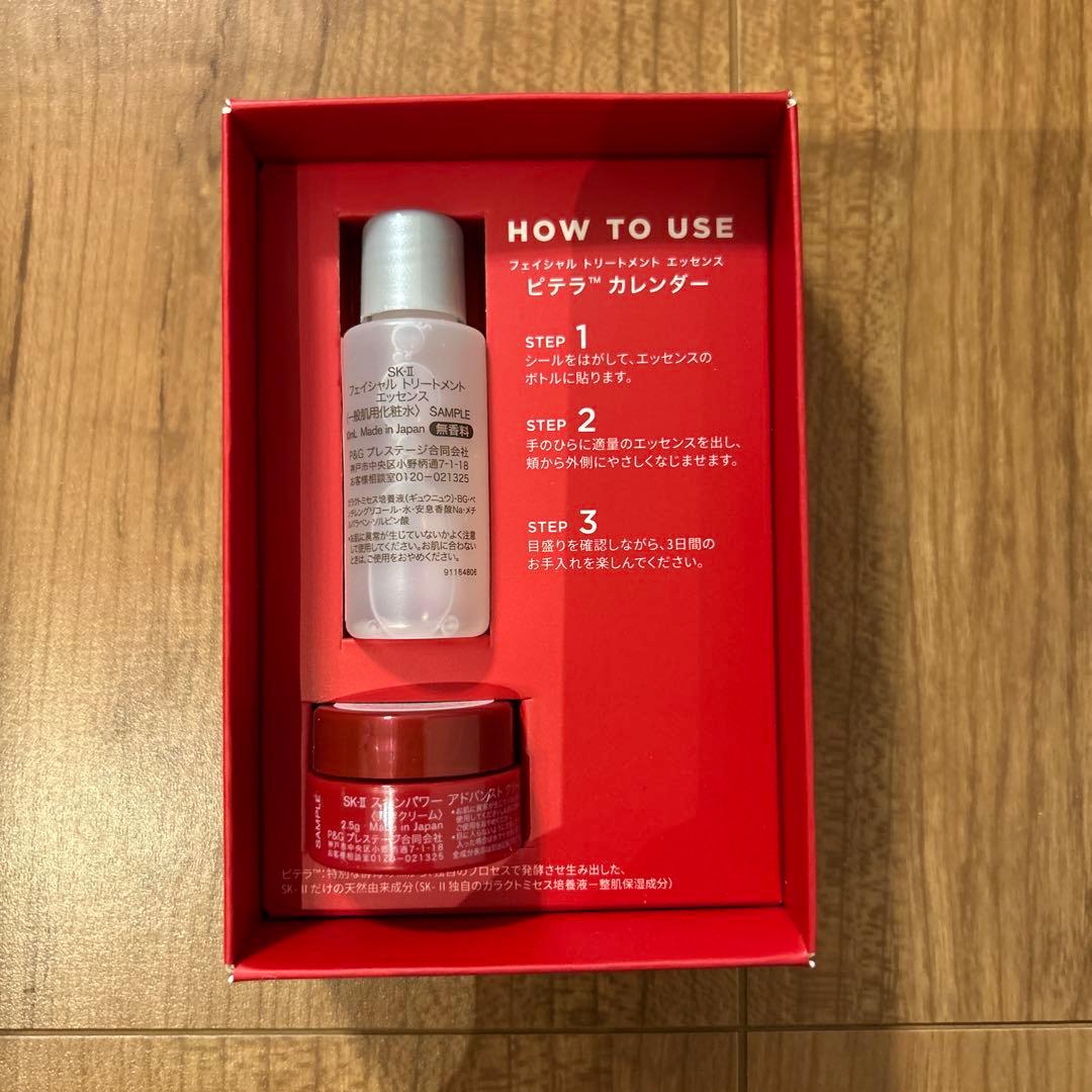 新品未使用　SK-II PITERA ユース　エッセンシャル　セット