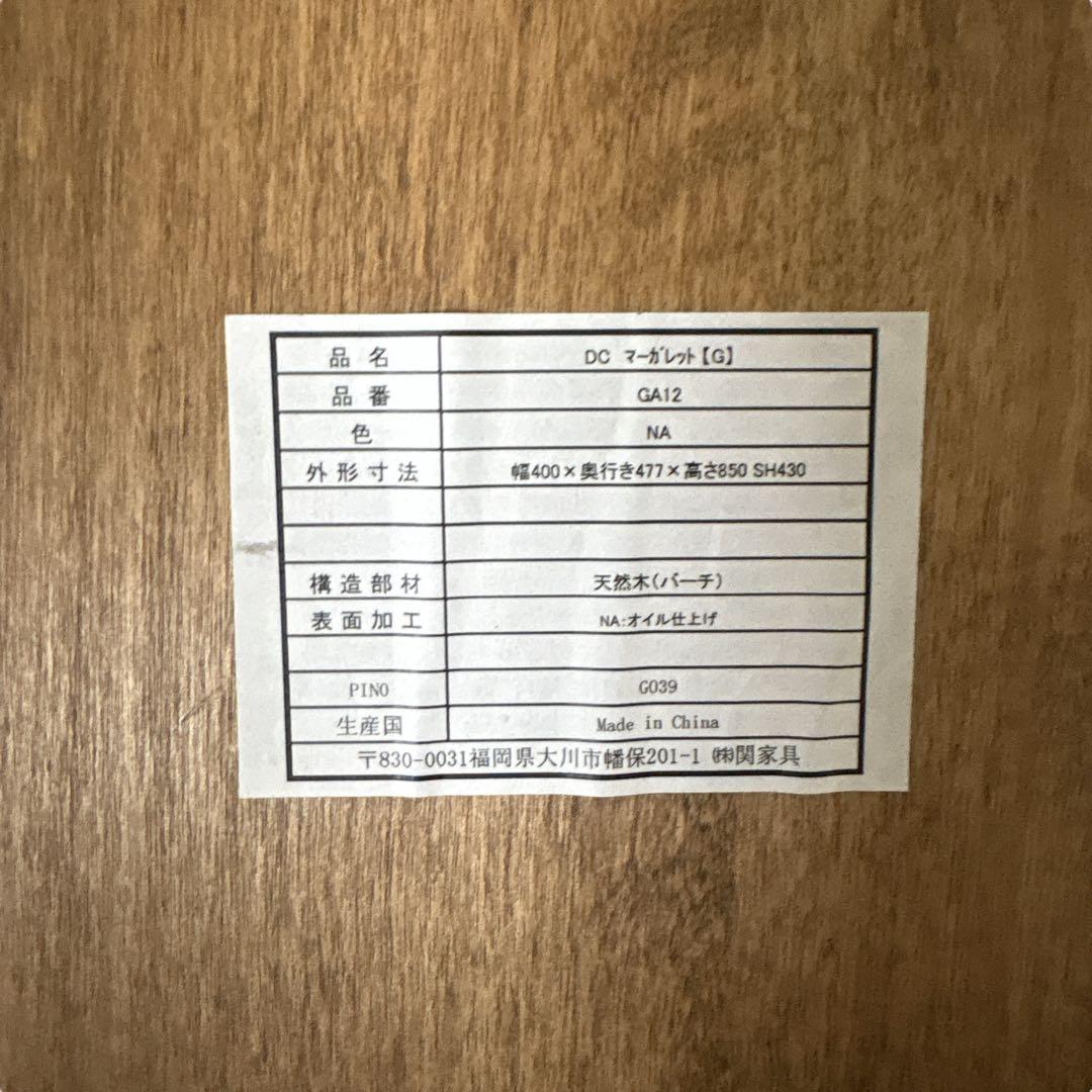 美品 2点セット 関家具 ダイニングチェア DCマーガレット GA12 nora