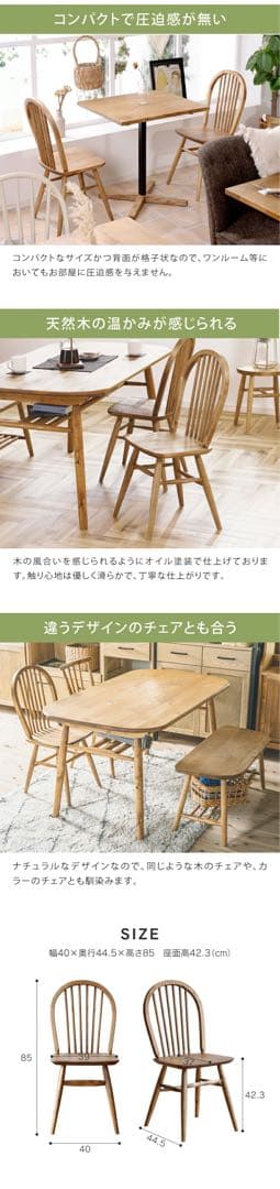 美品 2点セット 関家具 ダイニングチェア DCマーガレット GA12 nora