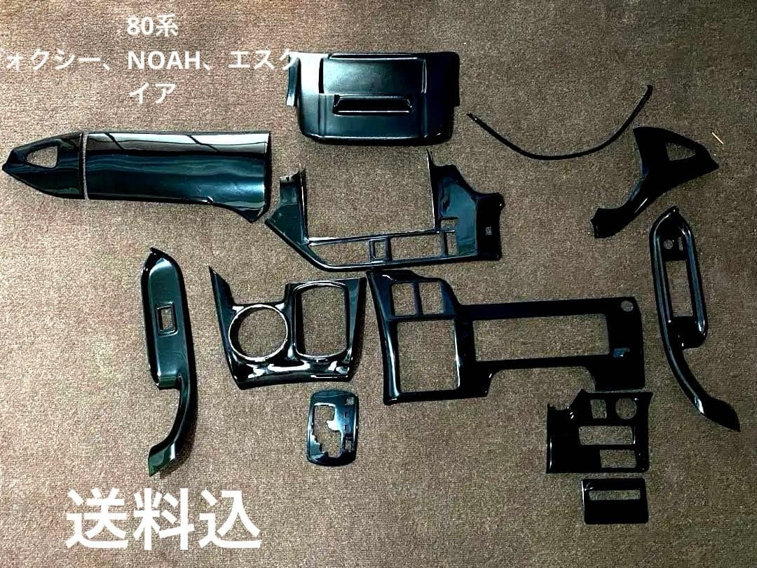 80系ヴォクシー、NOAH、エスクァイア パネル(ピアノブラック) サンバイザー