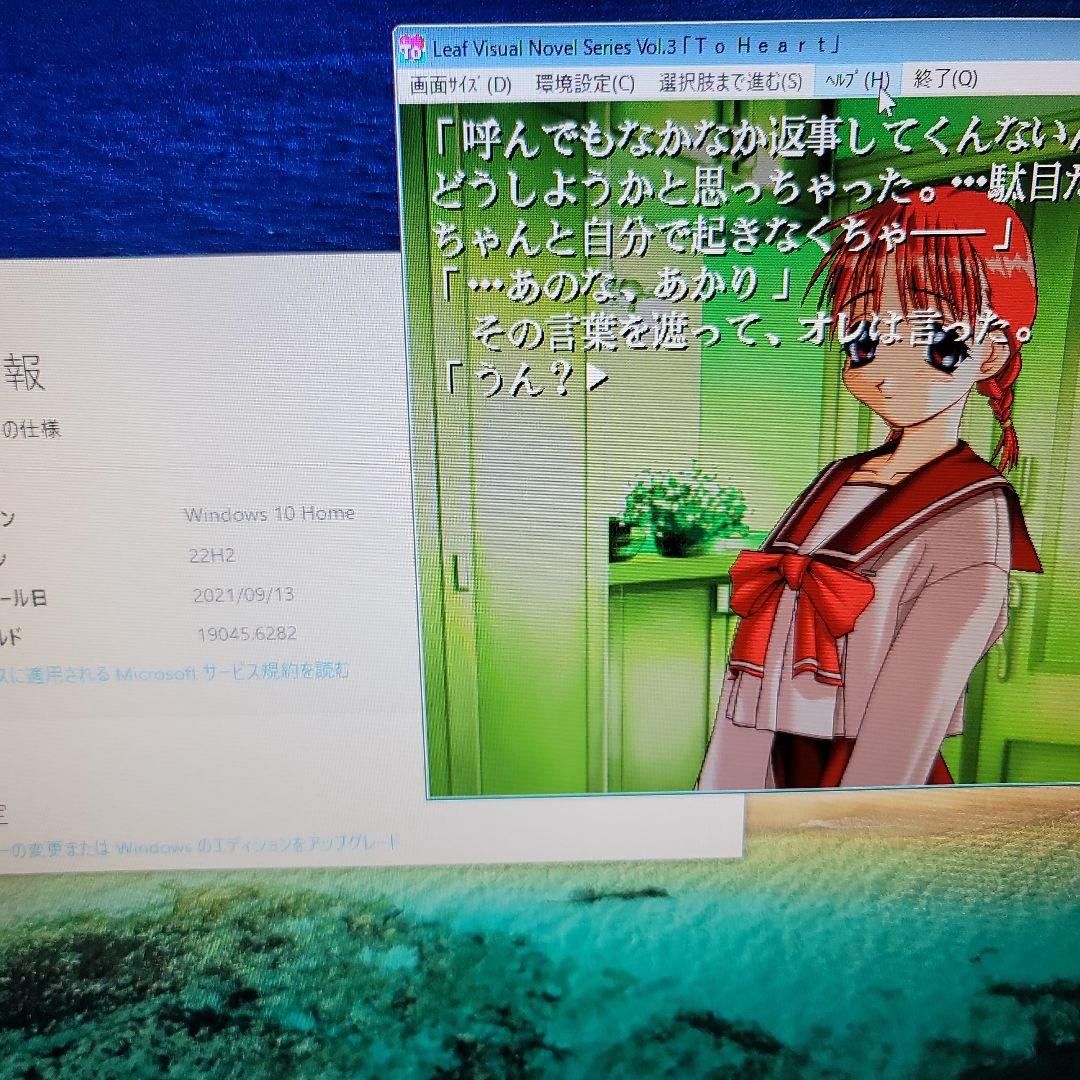 ToHeart(トゥーハート） windows95 CD版