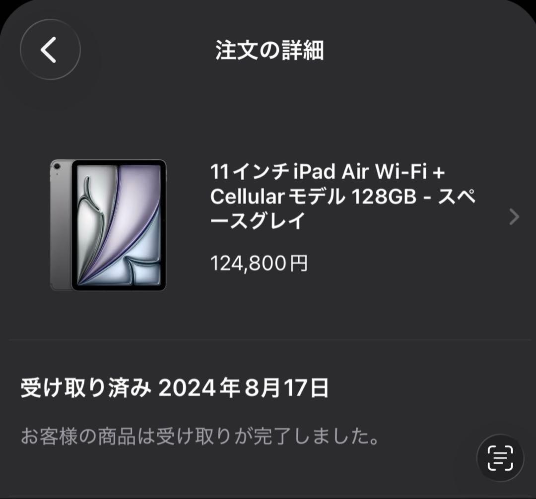 Apple iPad Air 11インチ (M2) 128GB SIMフリー