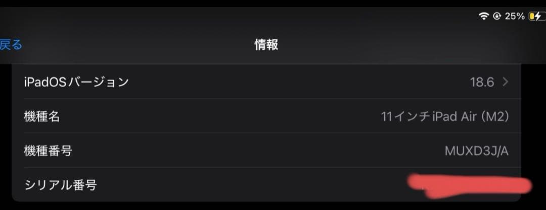 Apple iPad Air 11インチ (M2) 128GB SIMフリー