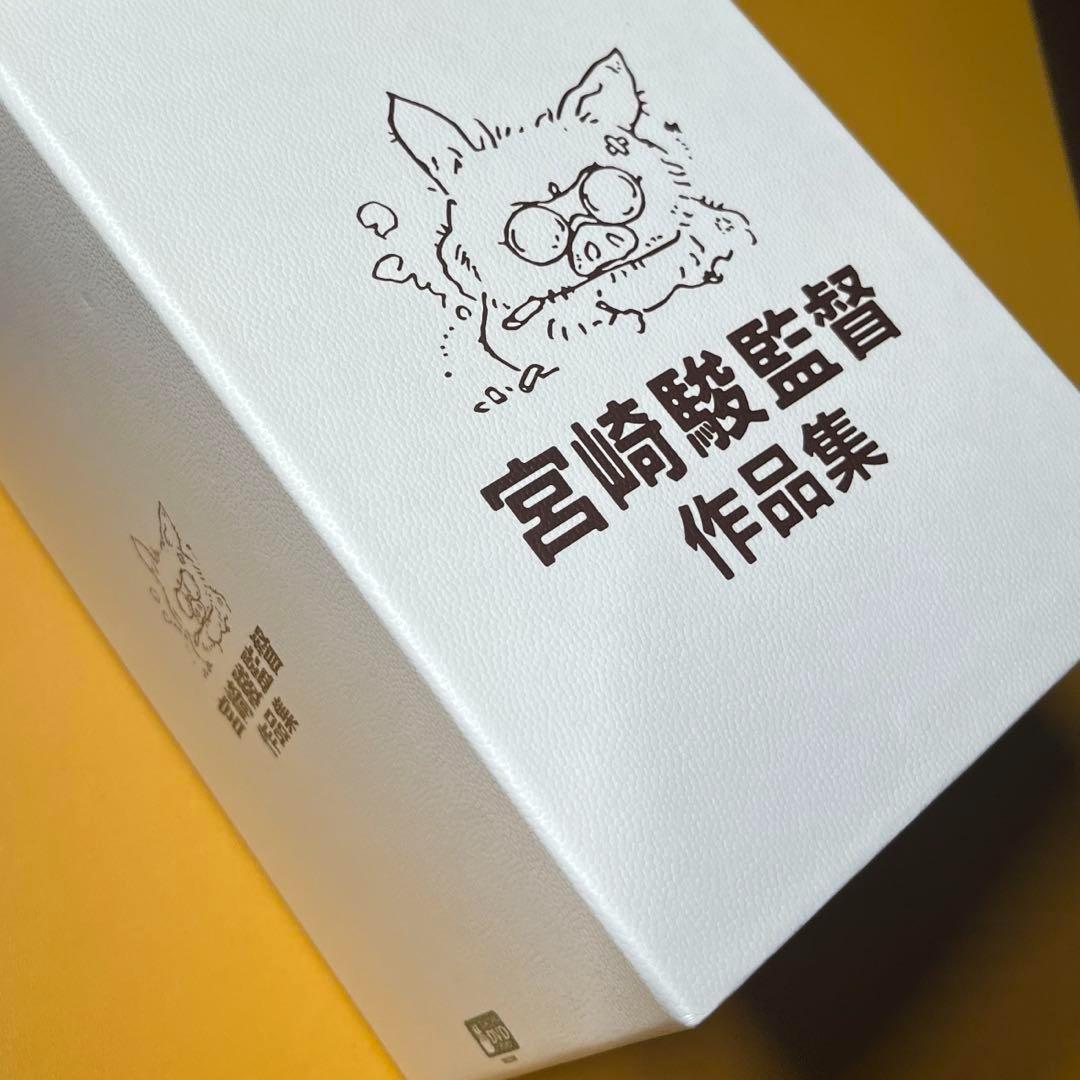 【DVD】ジブリがいっぱい 宮崎駿監督作品集 13枚組 特典ディスク付き