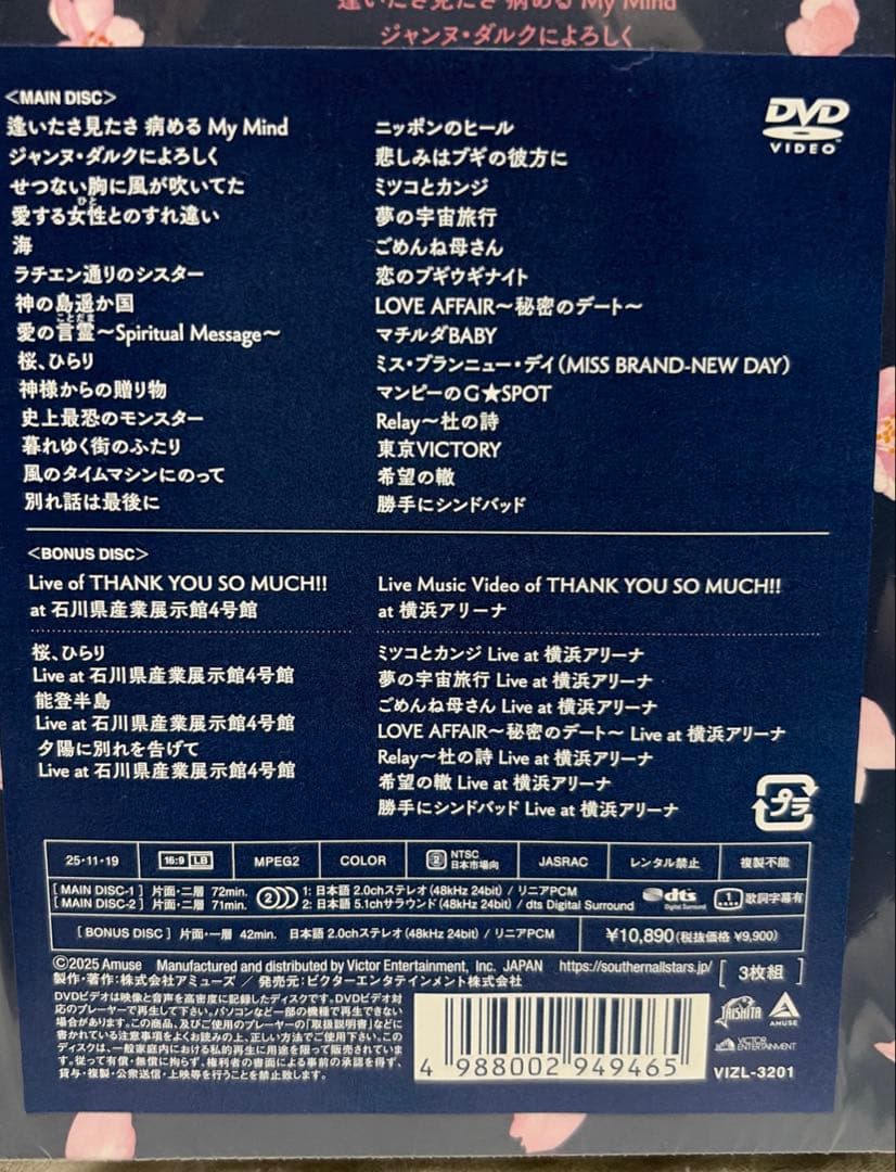 サザンオールスターズ/LIVE TOUR 2025「THANK YOU SO …