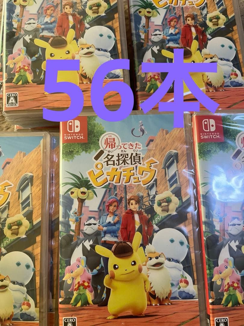 帰ってきた名探偵ピカチュウ　56本セット　まとめ売り　新品未開封