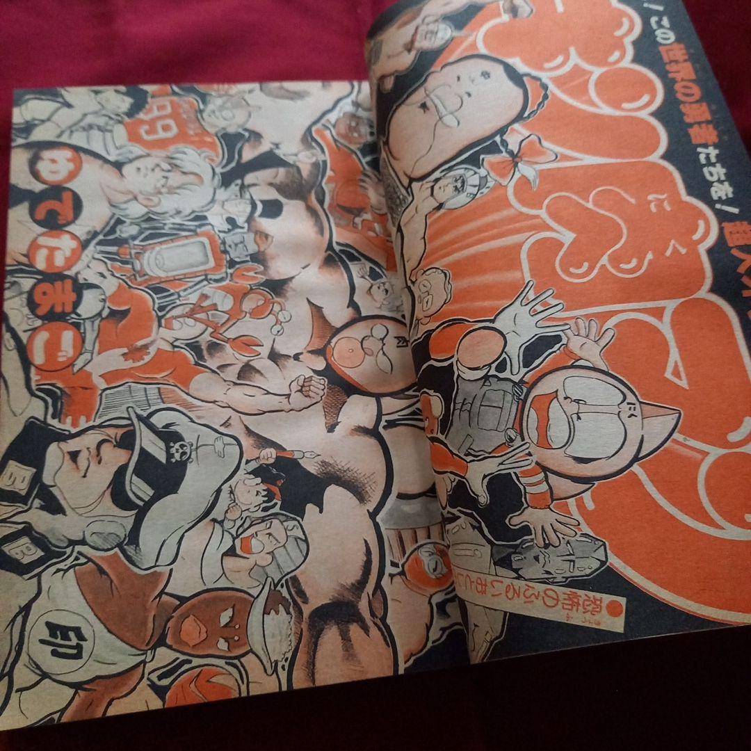 【当時物美品】週刊 少年 ジャンプ 1981年14号 漫画 アニメ