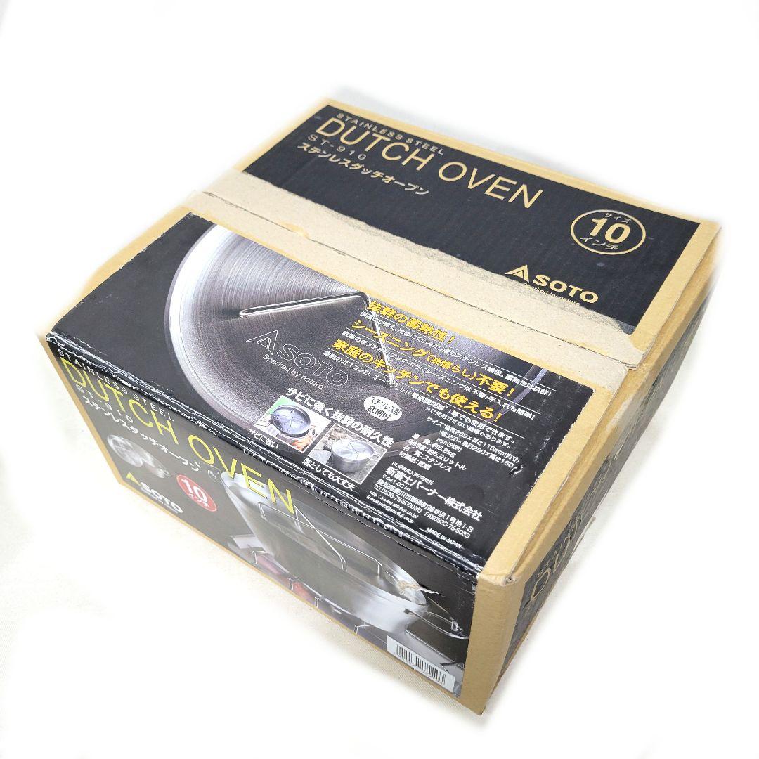 SOTO DUTCH OVEN ステンレス ダッチオーブン 10インチ 底網付き