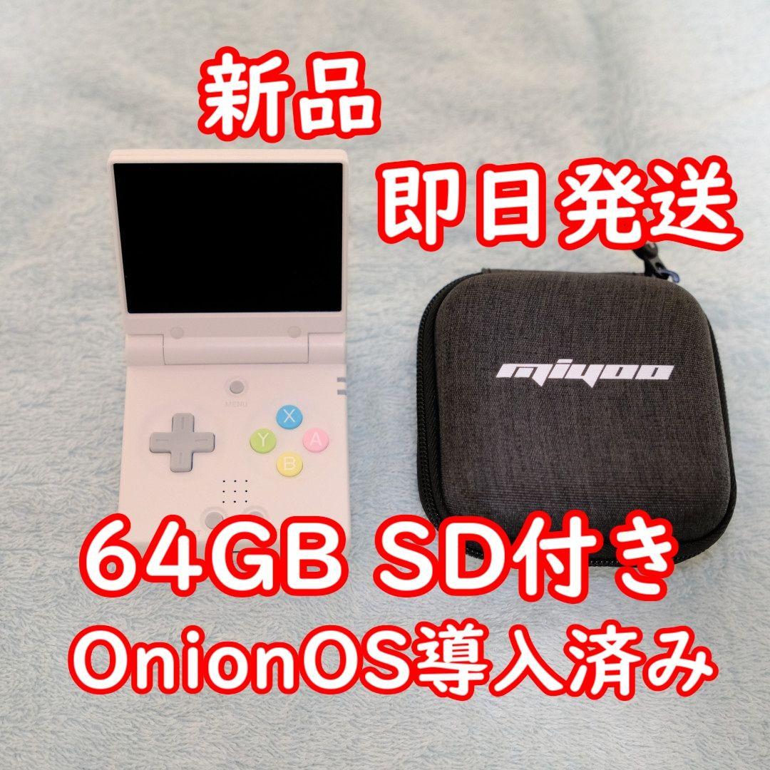 Miyoo Mini Flip　ホワイト　OnionOS導入済み