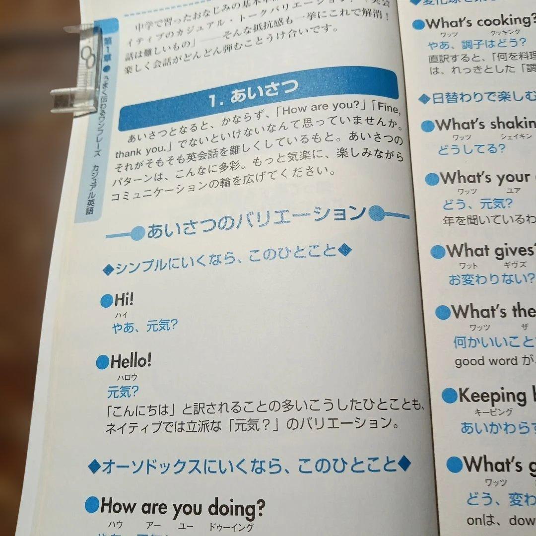 とつさのひとこと英会話 No.16