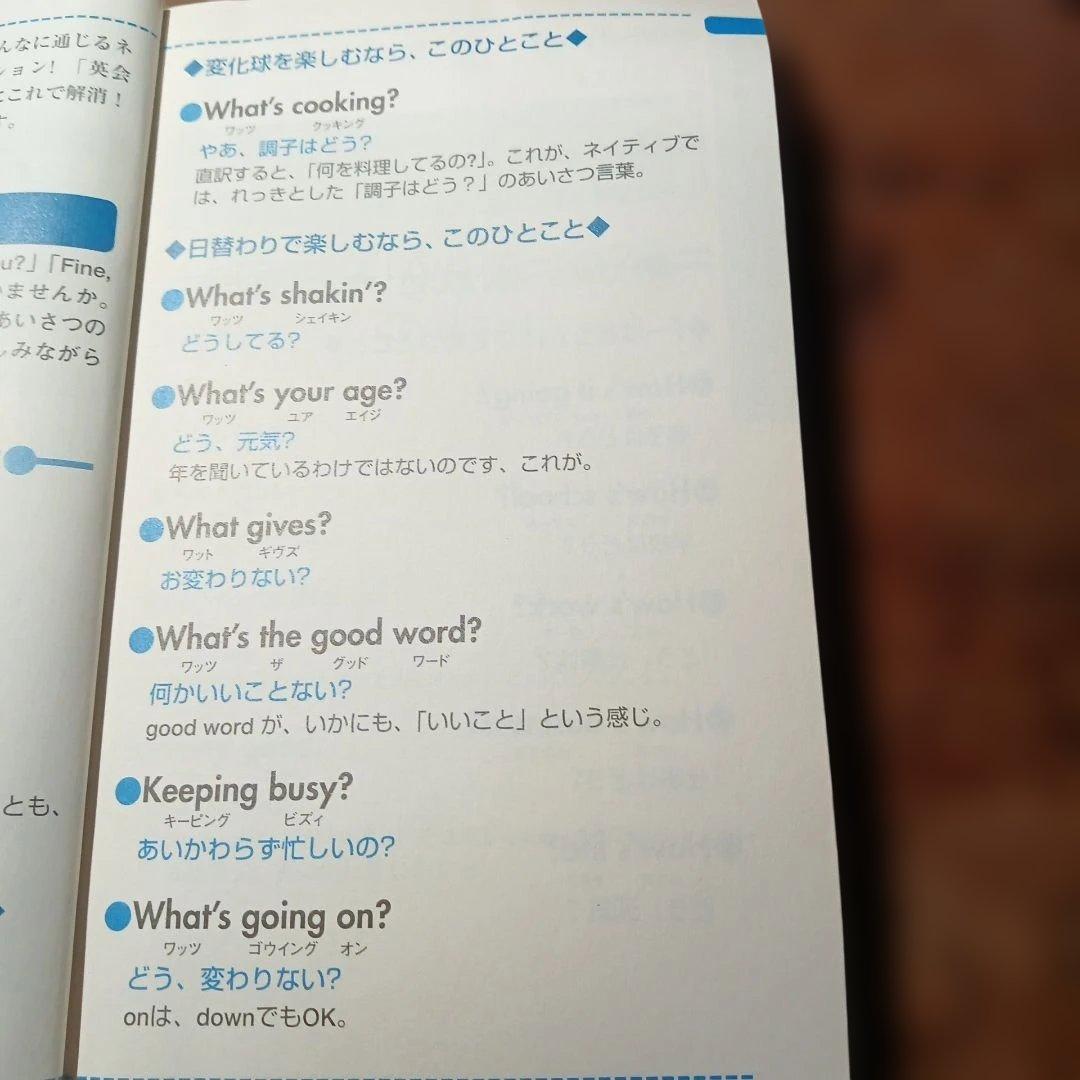 とつさのひとこと英会話 No.16