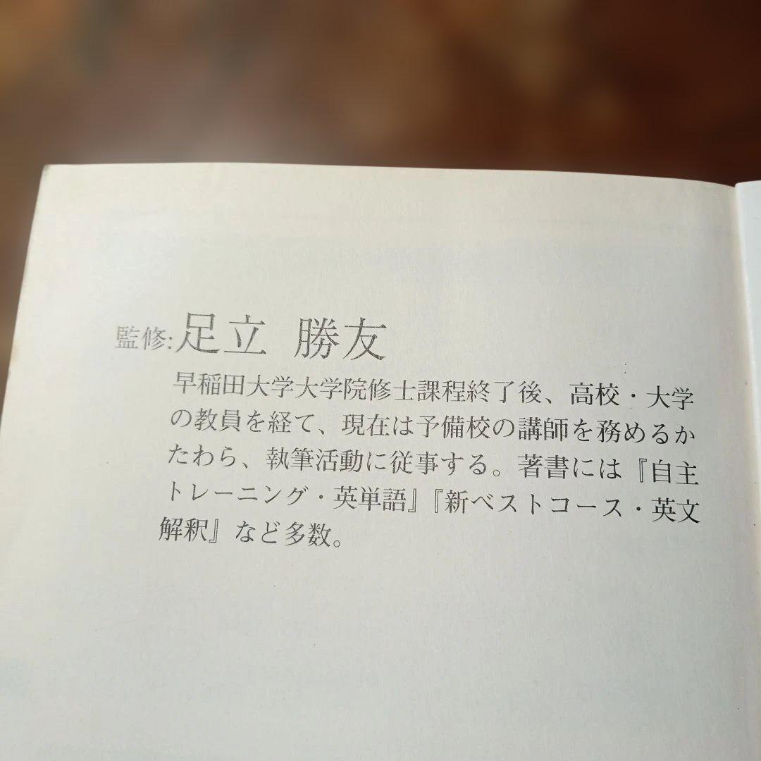 とつさのひとこと英会話 No.16