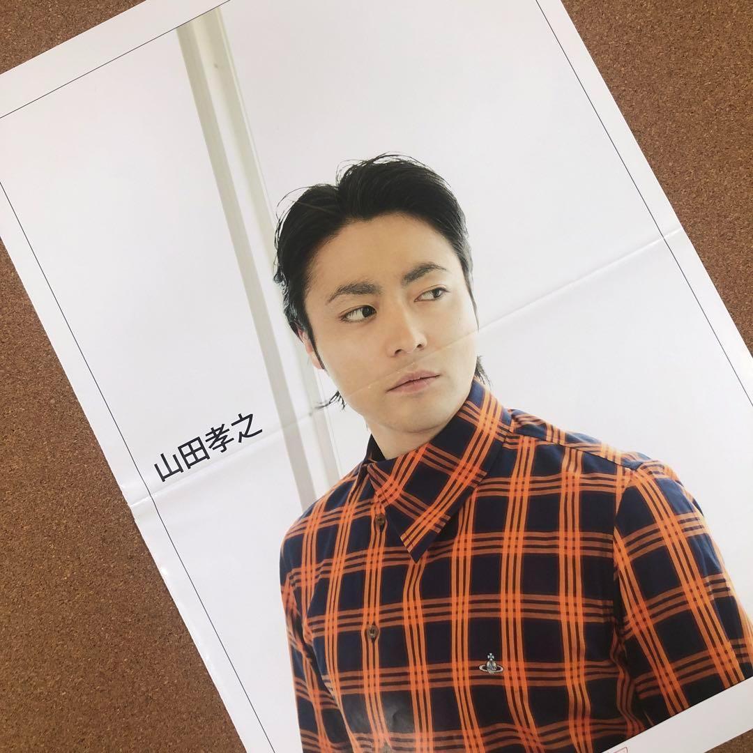 【送料無料】山田孝之さん掲載ページ（ポスターサイズ）#5889