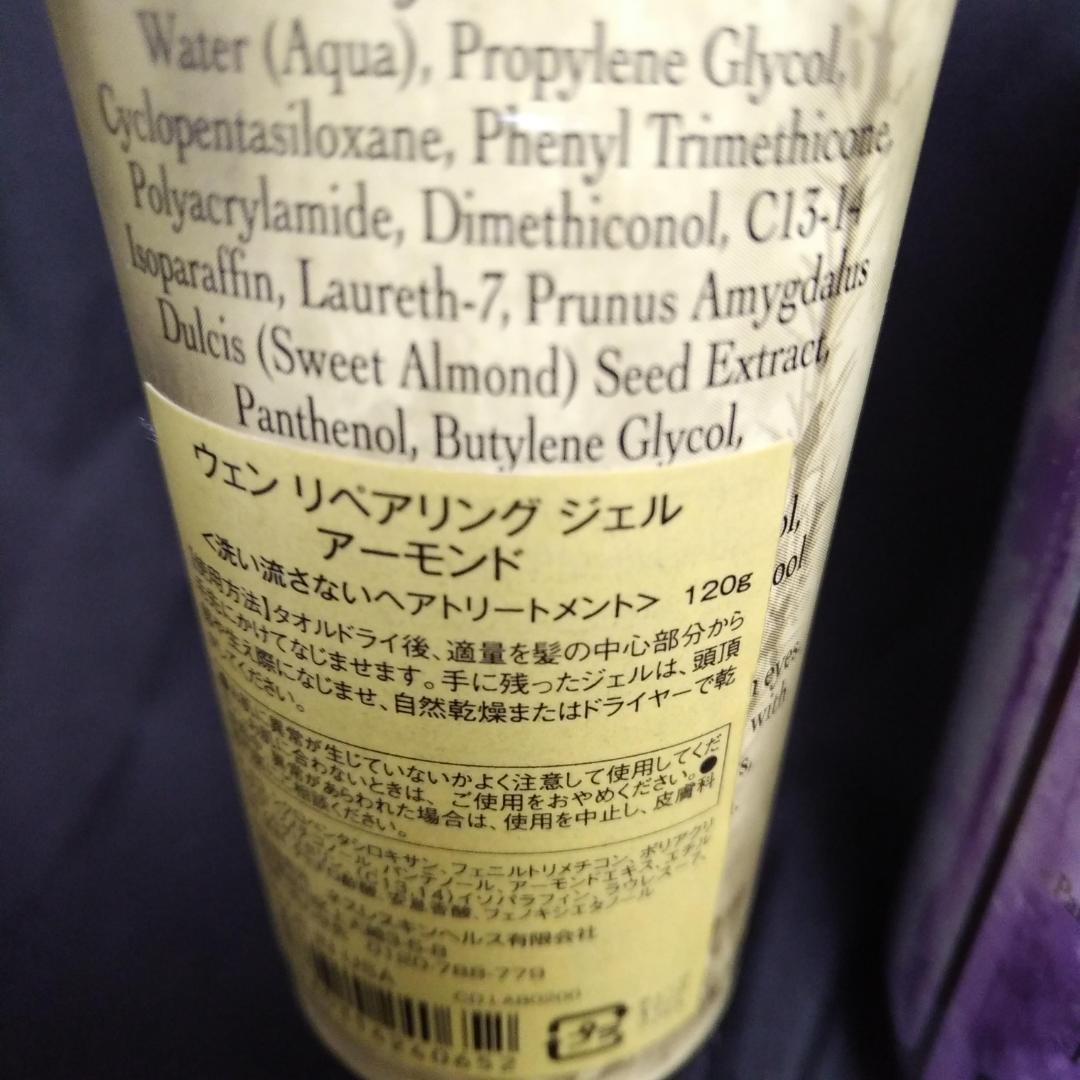 【希少！新品】WEN ウェン ラベンダー 2本 ＆ アーモンド クリーム セット