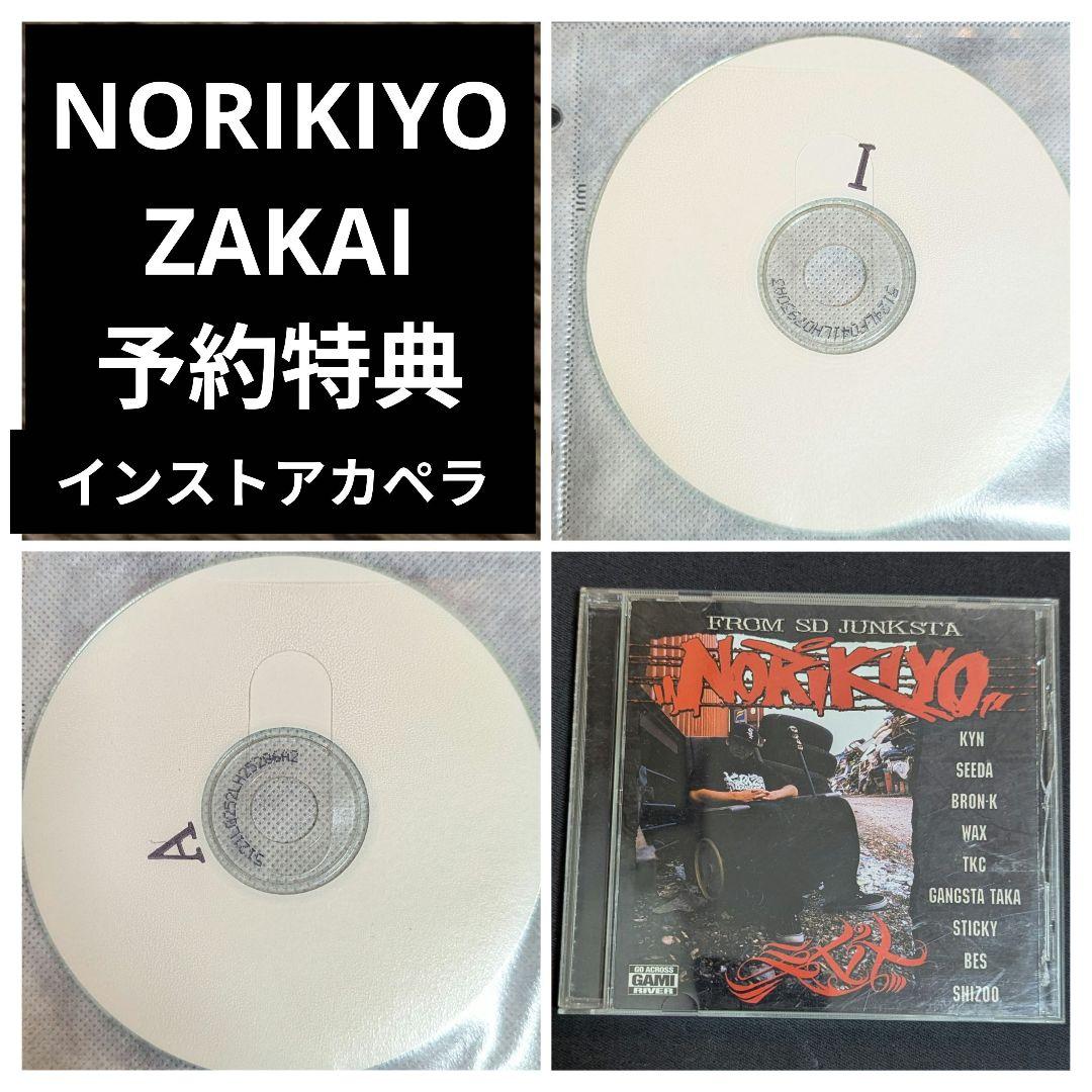 NORIKIYO CD Exit 日本語ラップ