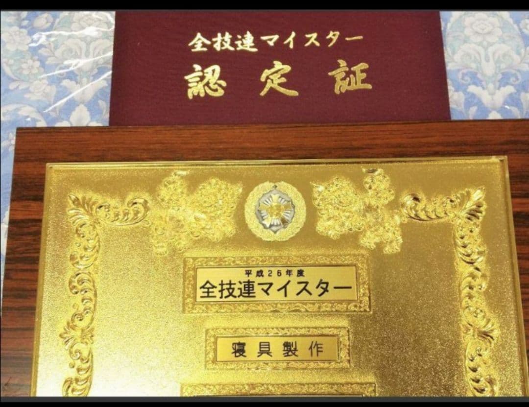 手作りコットンS敷ふとん2枚組(シングル2枚)内閣総理大臣賞受賞