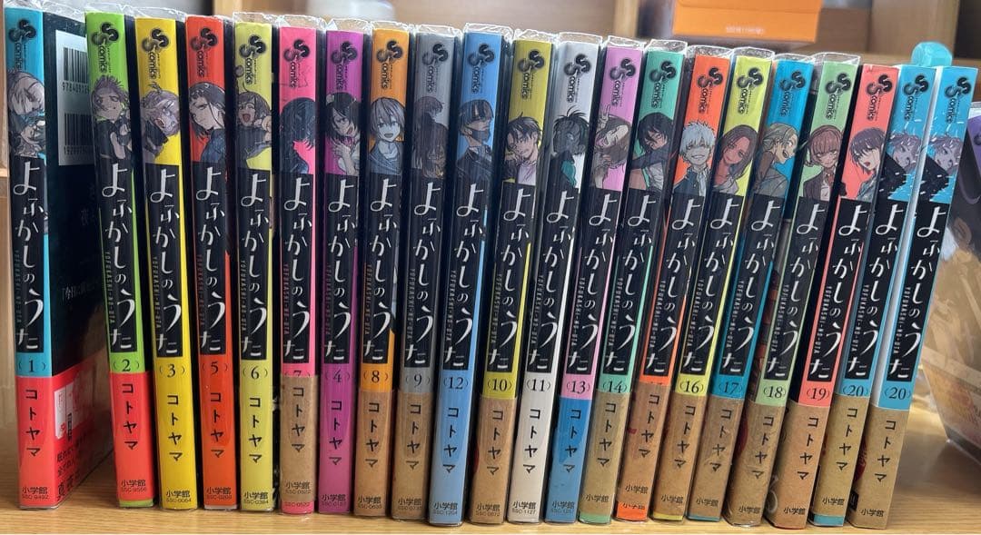 よがしのうた 20巻セット ＋ポストカード+ 公式ファンブック