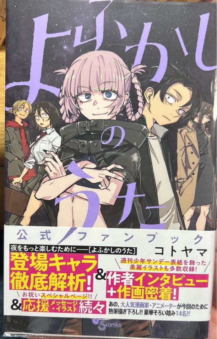 よがしのうた 20巻セット ＋ポストカード+ 公式ファンブック