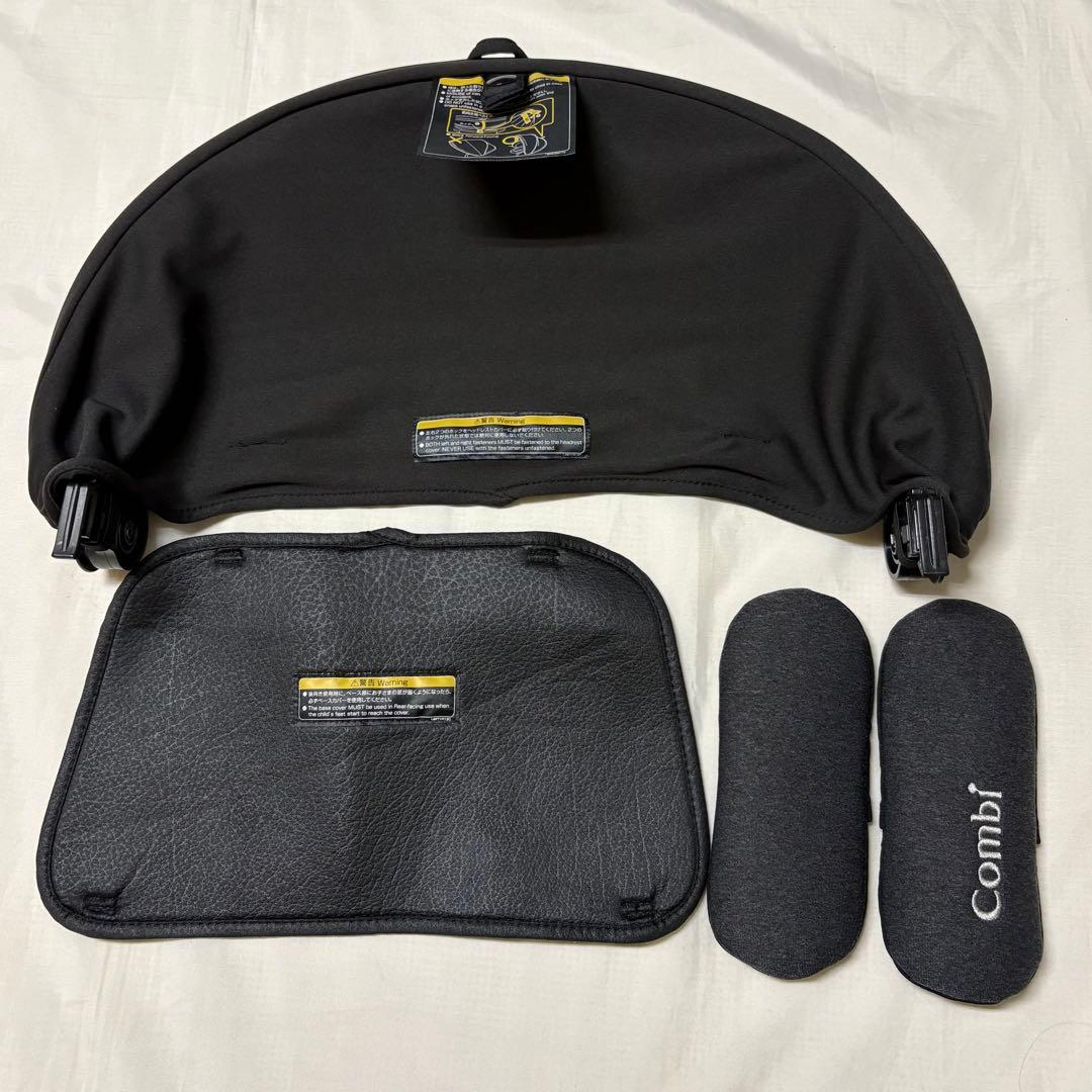 コンビ クルムーヴ アドバンス ISOFIX エッグショック 一部新品 新生児