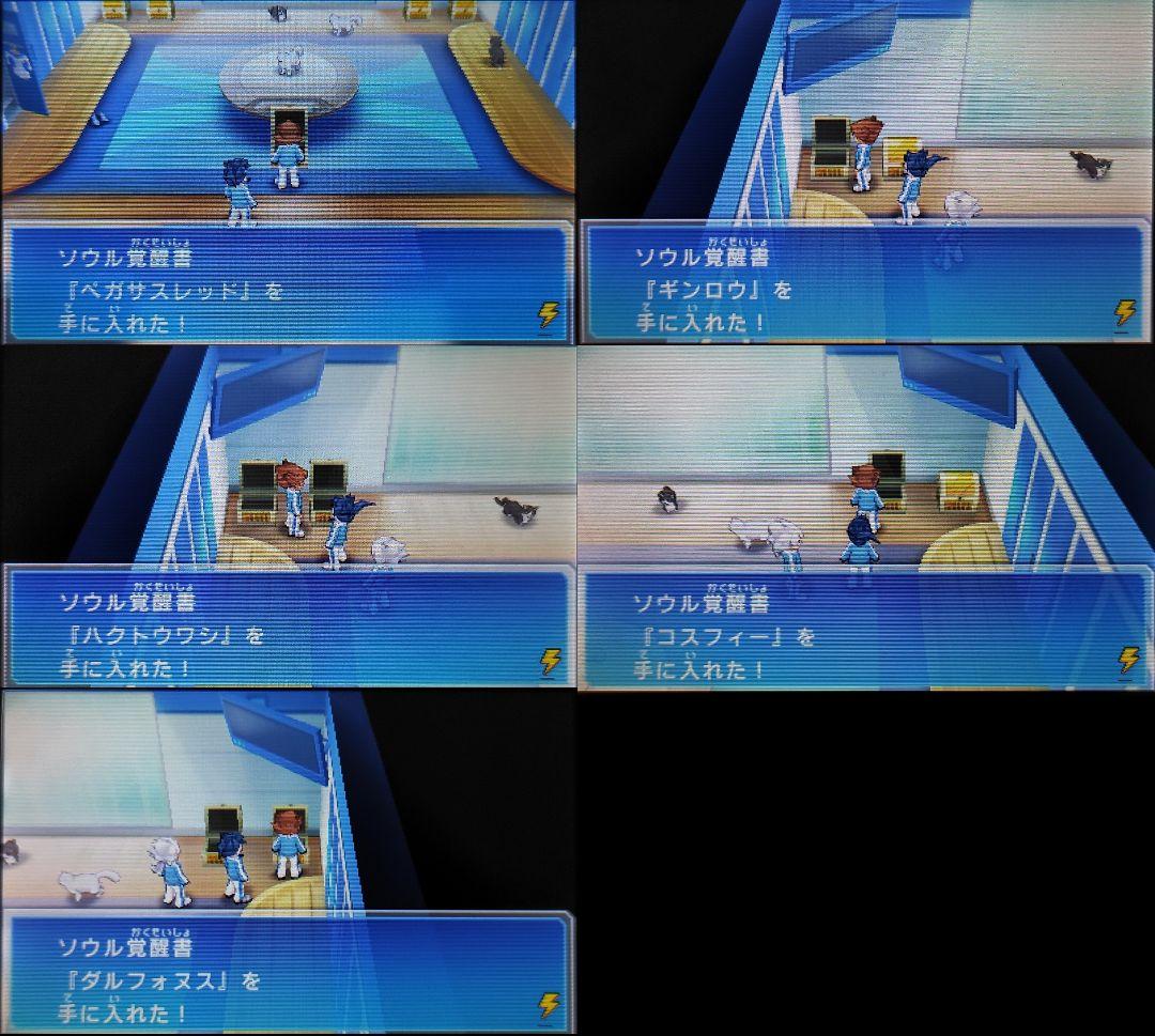 イナズマイレブンGO　ギャラクシー　ビッグバン　イナイレGO3 3DS