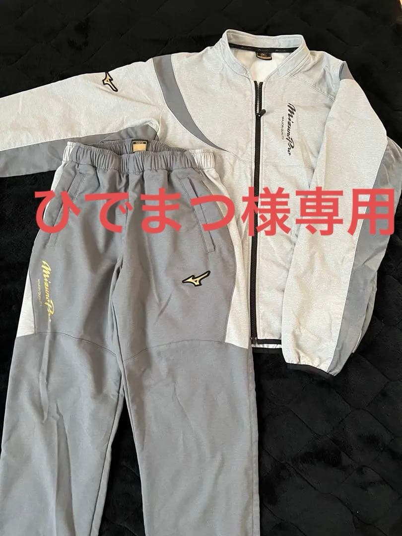 Mizuno Pro ミズノプロ ジャージ上下セット グレー Mサイズ