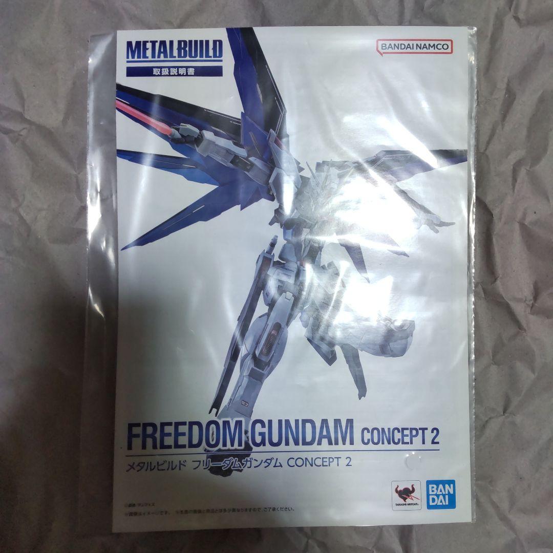 LBUILDフリーダムガンダム CONCEPT 2