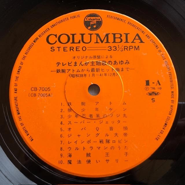 テレビまんが主題歌のあゆみ 4枚組P 帯付 別冊解説書付 d805y83