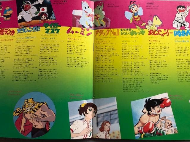 テレビまんが主題歌のあゆみ 4枚組P 帯付 別冊解説書付 d805y83