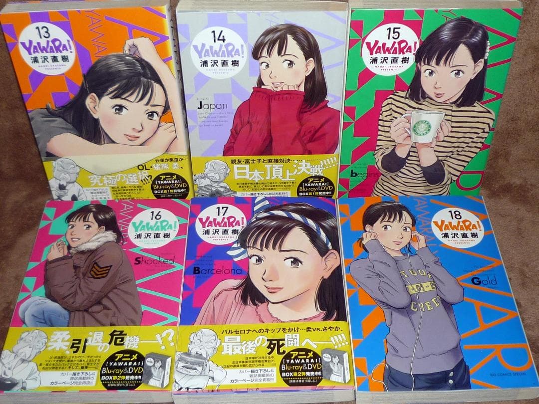 初版 YAWARA! 完全版 全巻セット