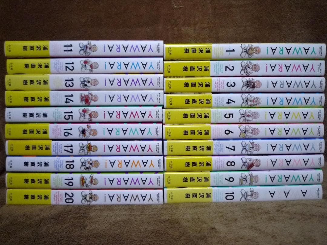 初版 YAWARA! 完全版 全巻セット