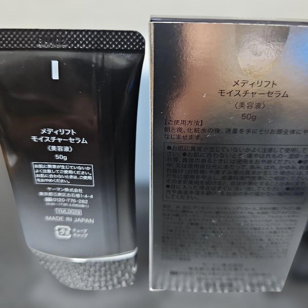 YA-MAN TOKYO JAPAN メディリフト プラス セラムセット