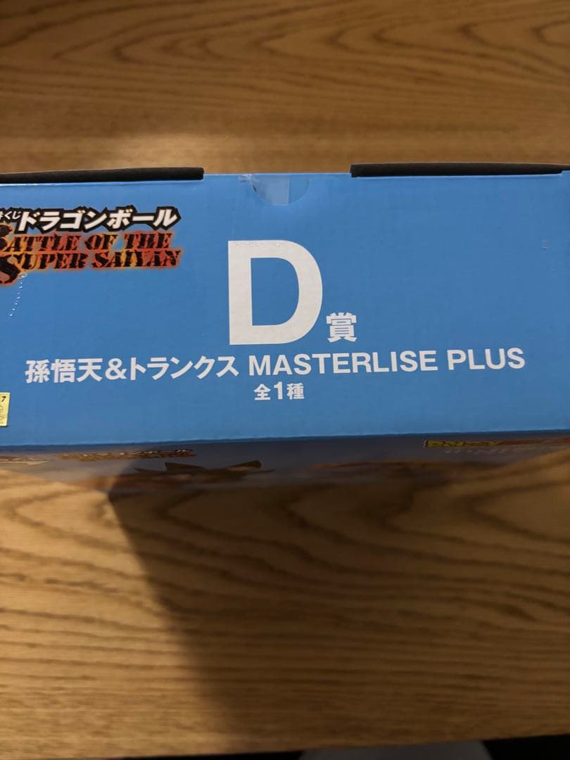 一番くじ ドラゴンボールD賞 孫悟天&トランクス MASTERLISE PLUS