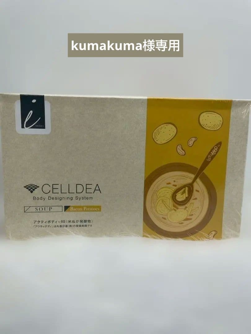 A◆ダイアナ　セルディア　シェイク　ベーコンポテト味　新品未使用