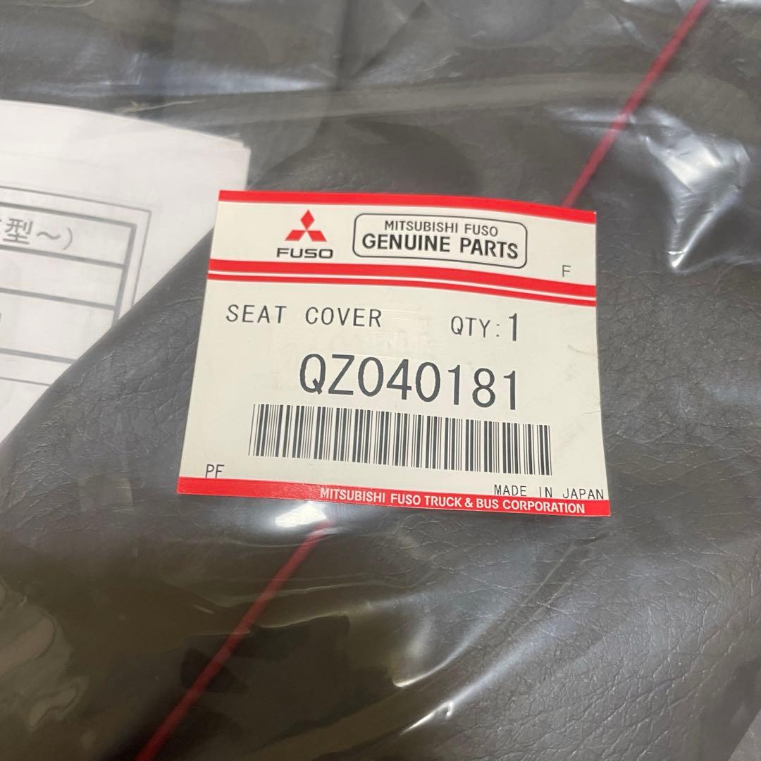 新品,三菱純正,スーパーグレート17用,シートカバー, 革調,左右セット,黒赤