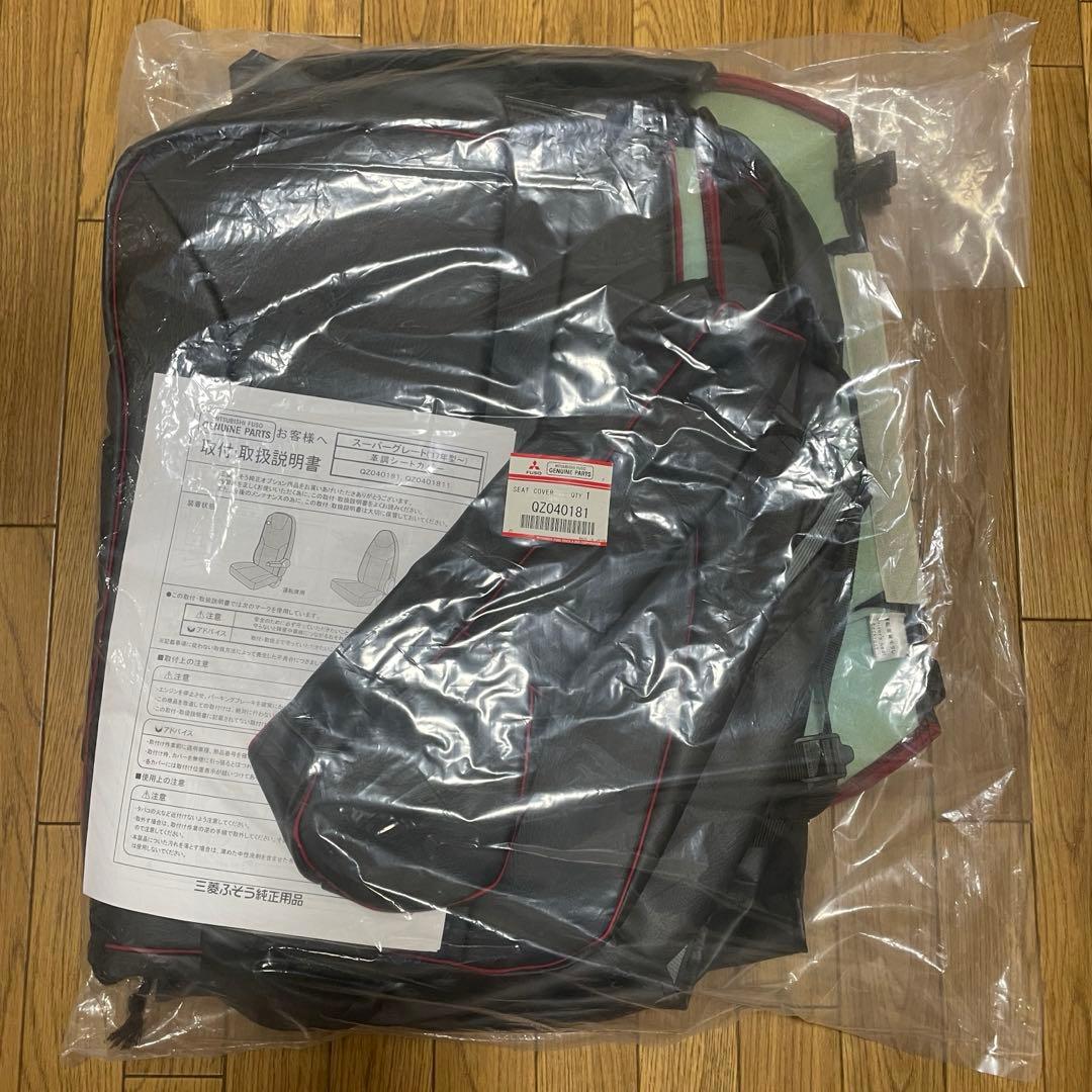 新品,三菱純正,スーパーグレート17用,シートカバー, 革調,左右セット,黒赤