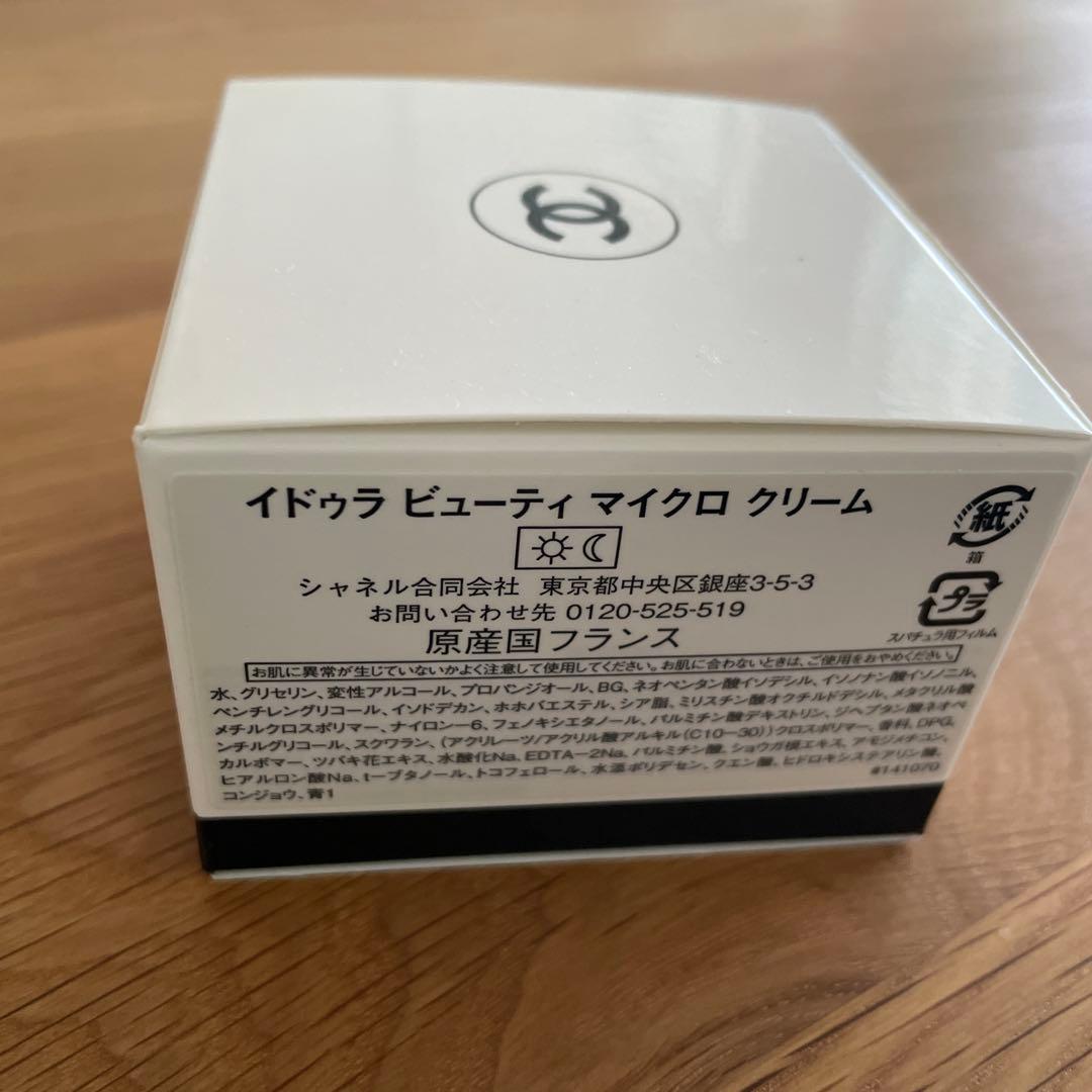 新品未使用CHANEL HYDRA BEAUTY MICRO CRÈME 50g