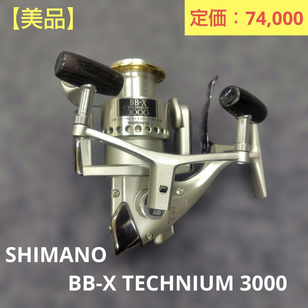 【美品】シマノ / BB-X TECHNIUM 3000