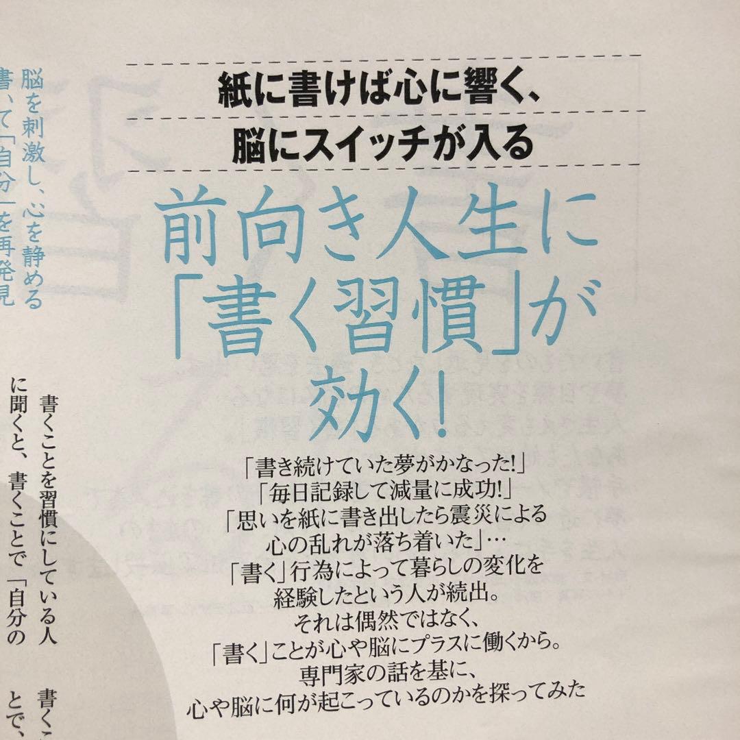 日経WOMAN (日経ウーマン) 2011年07月号