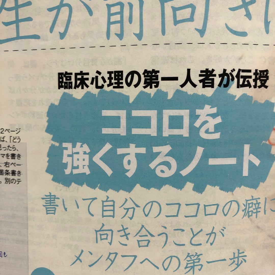 日経WOMAN (日経ウーマン) 2011年07月号
