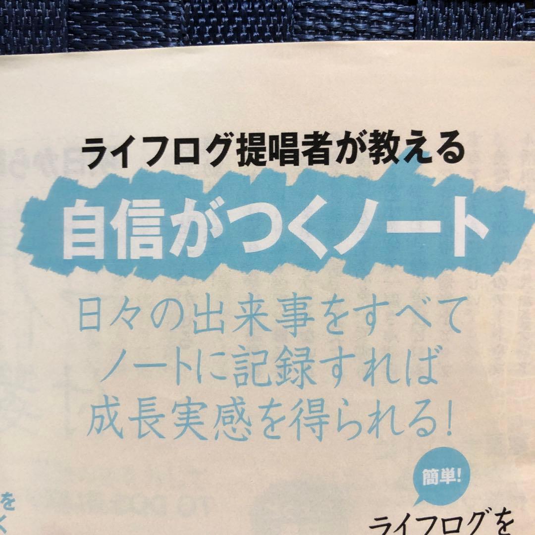 日経WOMAN (日経ウーマン) 2011年07月号