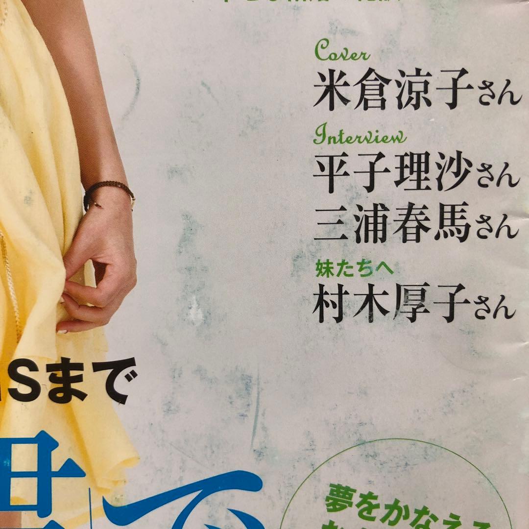 日経WOMAN (日経ウーマン) 2011年07月号