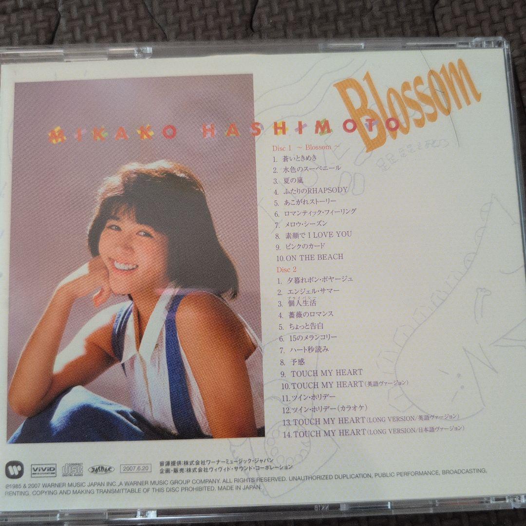 【2枚組CD】　橋本美加子　 Blossom　 コンプリート・ブラッサム