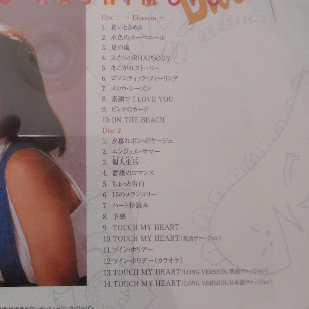 【2枚組CD】　橋本美加子　 Blossom　 コンプリート・ブラッサム