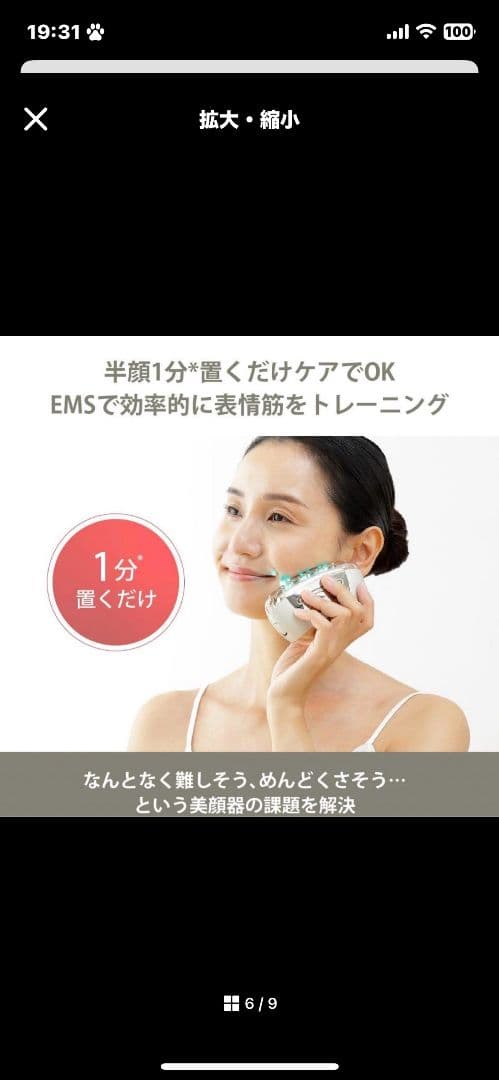 「YAMAN」ヤーマン リフトロジーYJFD1N 美顔器