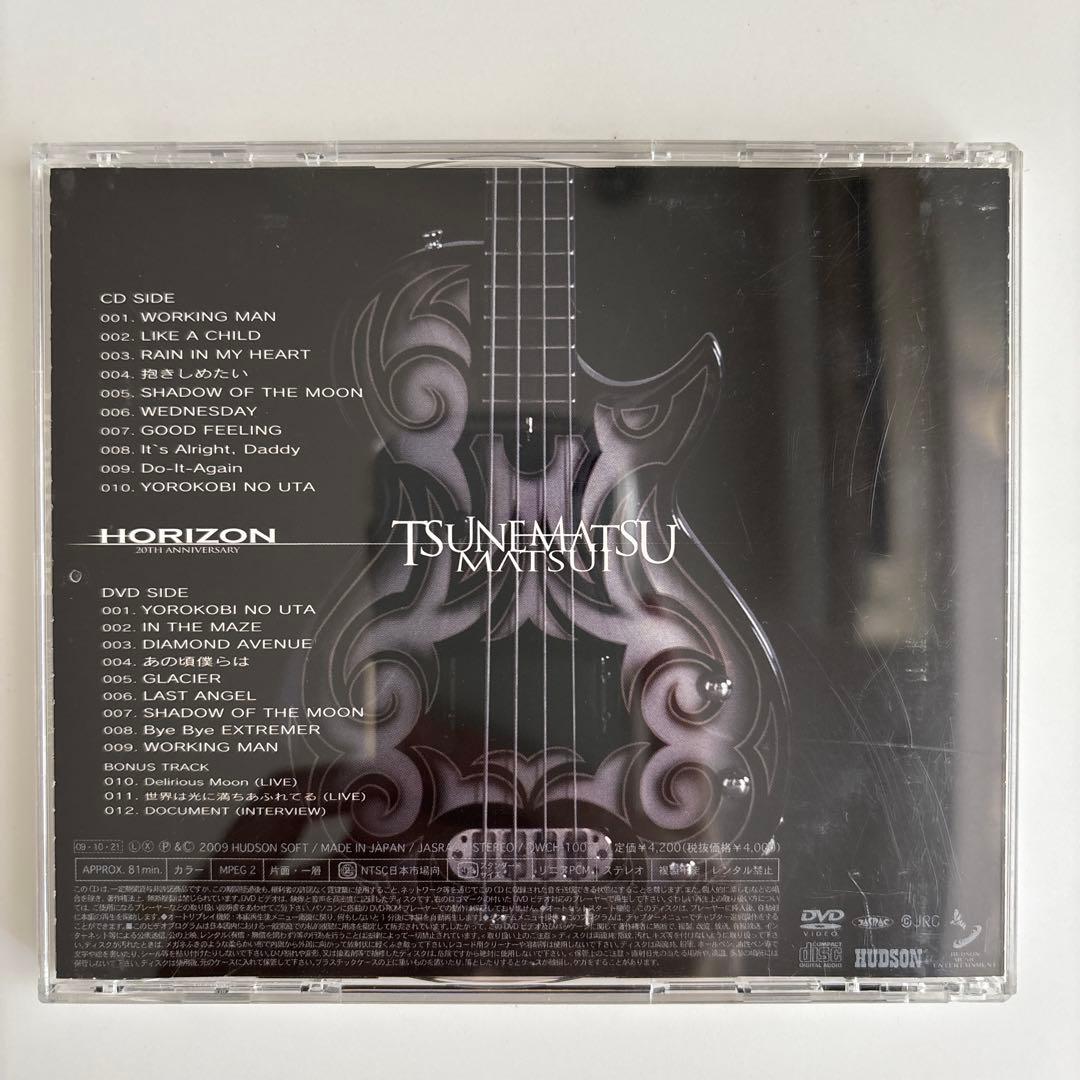 HORIZON～20TH ANNIVERSARY