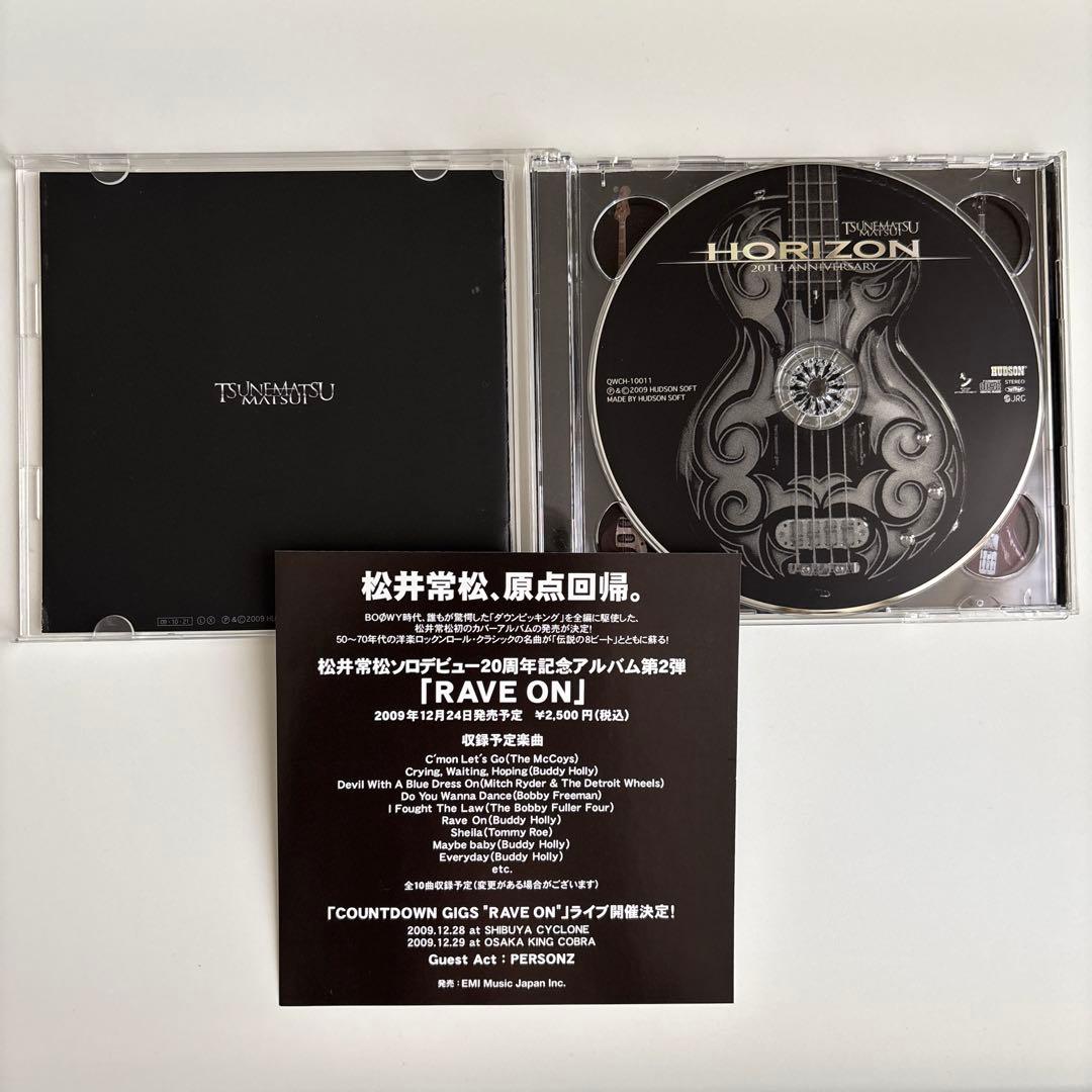 HORIZON～20TH ANNIVERSARY