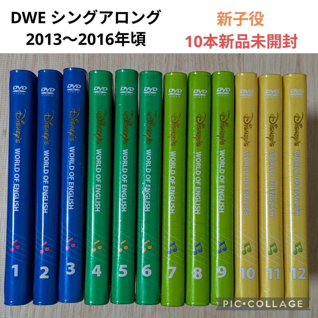 専用105‐⑧DWE ディズニー英語システム シングアロング