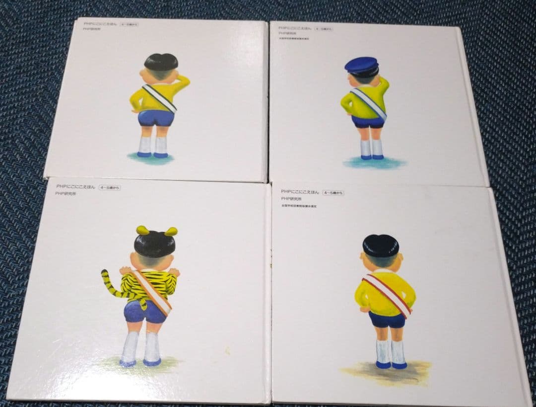 いちにちシリーズ　絵本　10冊セット　ふくべあきひろ